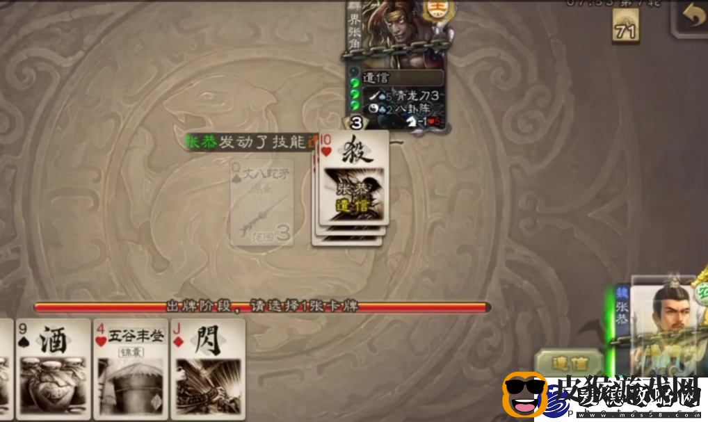 三国杀张恭怎么玩