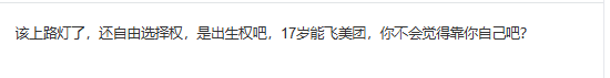 JKL女友炫富被喷