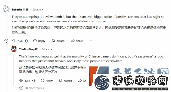 外媒谈博德3遭差评轰炸