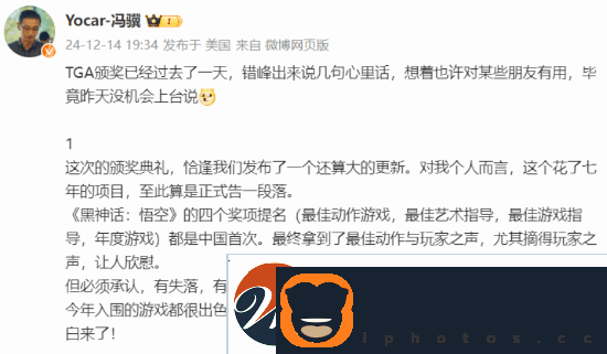 冯骥称没搞懂年度游戏评选标准TGA白来了