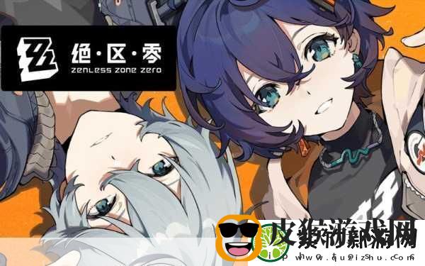 绝区零艾利都防线