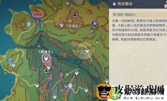 原神5.2粒果裹裹食谱怎么获得