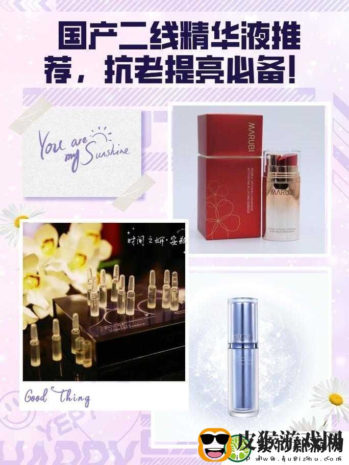 国精产品一二二线精华液疑似原视频泄露事件引发关注