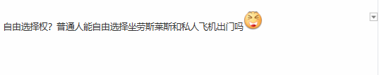 JKL女友炫富被喷
