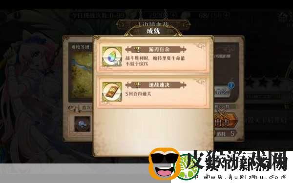 梦幻模拟战-解锁帕特里夏慕恋之锁皮肤的独家秘籍