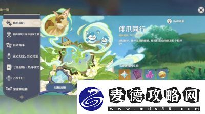 原神伴爪同行第1关玉墟攻略