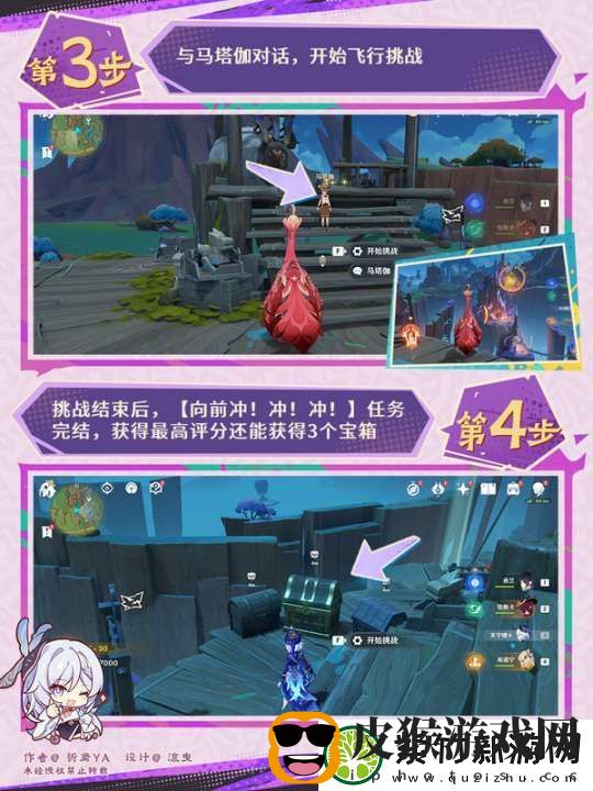 【原神】V5.2攻略