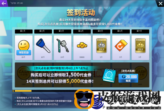 街头篮球异次元麒麟免费领