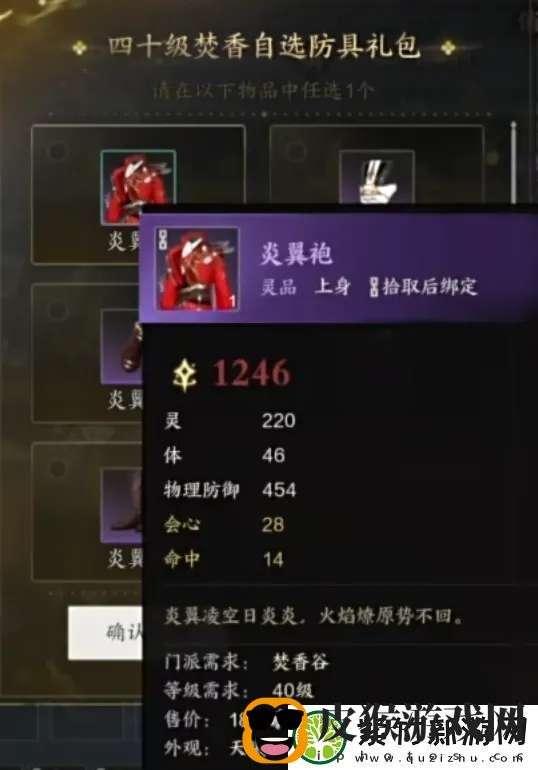诛仙世界帮派有什么奖励