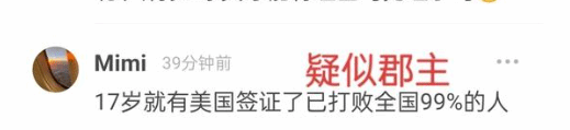 JKL女友炫富被喷